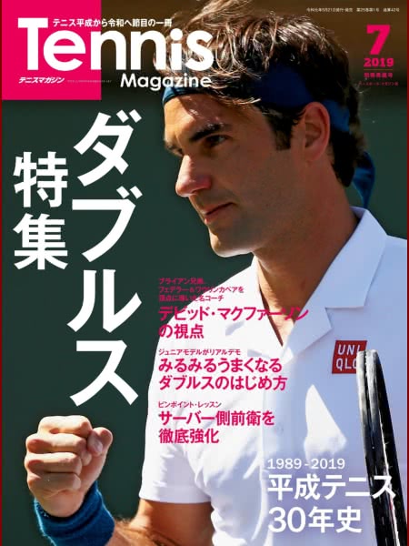 Tennis Magazine #749 :: July 2019