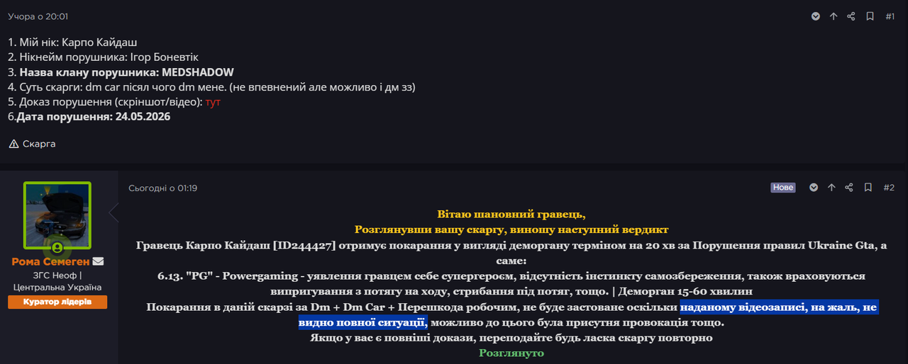 Знімок екрана 2026 05 26 112626