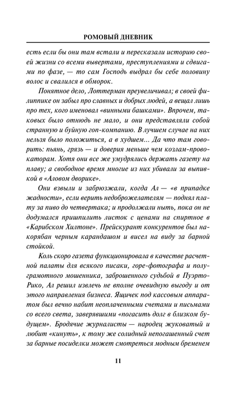 ASE000000000882548-11