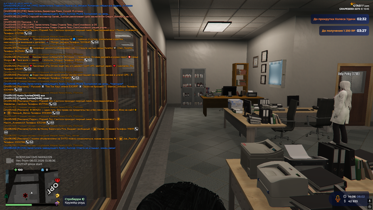 RАGЕ Multiрlaуеr 08 02 2026 14 06 27