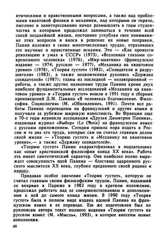 1995-page-0061