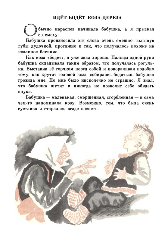 Rabinin-Boris-Chudesa-v-reshete-page-0064