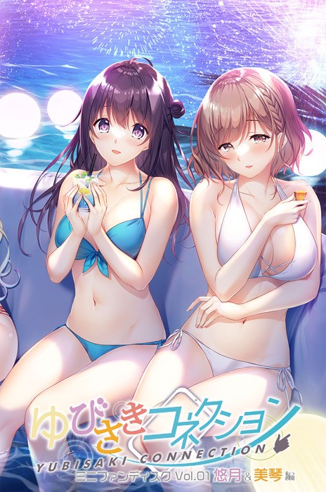 [Hooksoft] Yubisaki Connection Mini Fandisk Vol. 01 – Yuzuki & Mikoto Hen