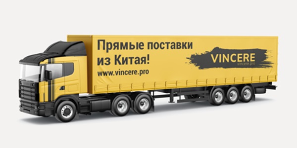 vincere.pro &ndash; доставка сборных грузов для маркетплейсов из Китая в Россию