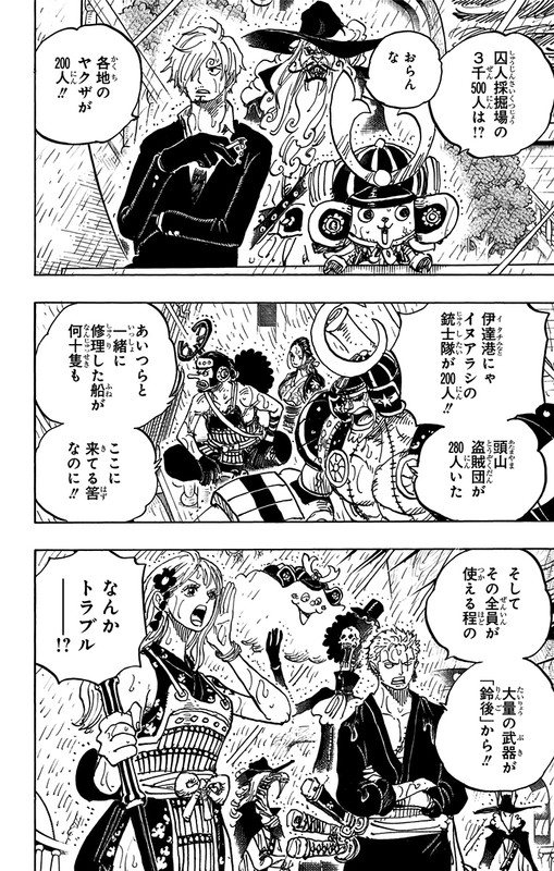 One Piece Chapter 975 Komiraw Com One Piece Chapter 975 Komiraw Com