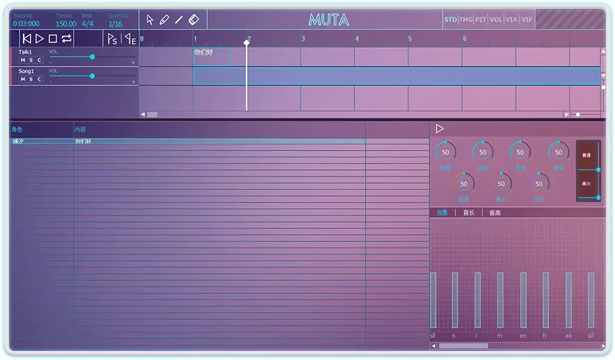 Muta-Interface.png