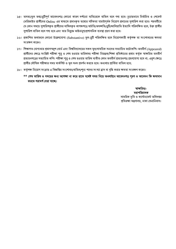 DMLC-Job-Circular-2026-PDF-3