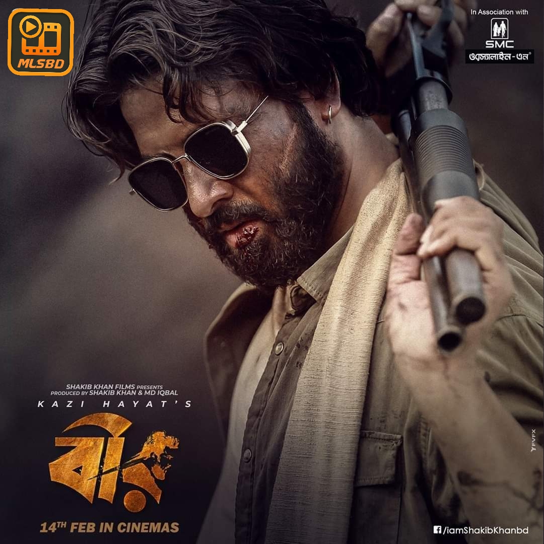 MLSBD Bir Movie Screenshot