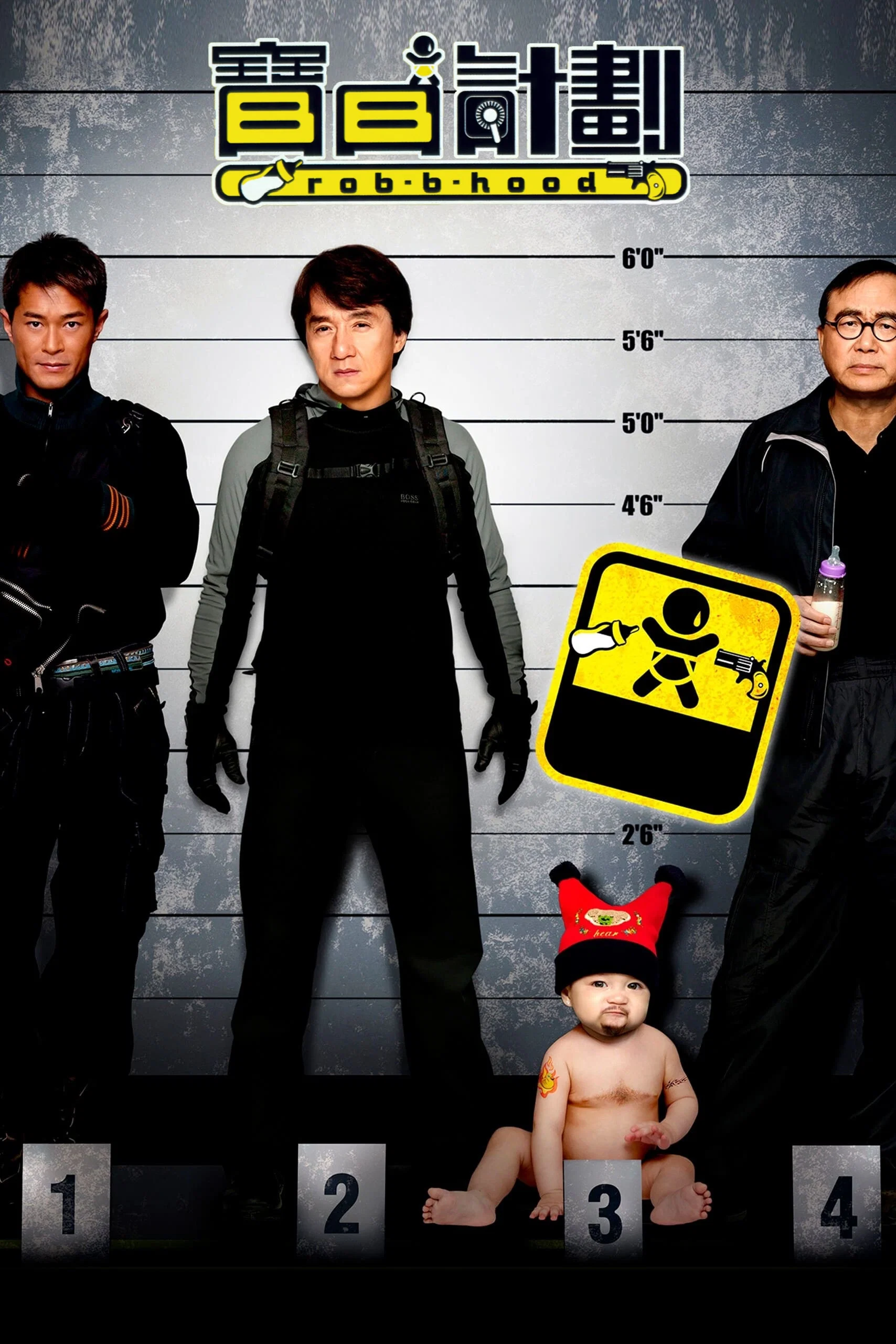 [3889] 宝贝计划 / 寶貝計劃 (2006)-www.131417.net