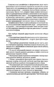 Shyem-shtory-i-podushki-Darya-Kostina-45