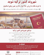 turkey-immigration (103)