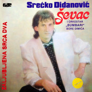 Srecko Didanovic Sevac - Kolekcija  Prednja