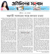অন্তর্বতী সরকারের কাছে জনতার চাওয়া