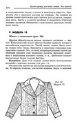 Shyem-odezhdu-dlya-vsey-semi-233