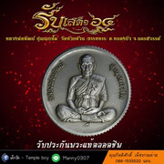 04. (๑.๒) พิมพ์พิเศษ กลมเต็มองค์ เนื้ออัลปาก้า ซาติน - 2