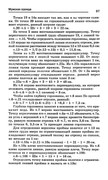 Shyem-odezhdu-dlya-vsey-semi-96