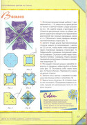 Origami-iz-tkani-51