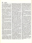 Andreeva-I-A-Rukodelie-populyarnaya-entsiklopedia-1992-146