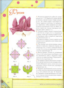 Origami-iz-tkani-42