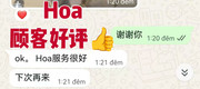 Hoa