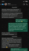 Отзыв клиента