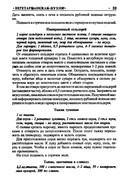 Gorshkova-O-I-Vegetarianskaya-kukhnya-2009-34