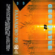 [Slika: Festival-Valandovo-1989-Ploca-3-kp.jpg]