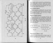 Vyazanie-s-vozdushnymi-petlyami-21