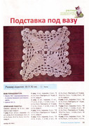 Lyubimoe-vyazanie-Kryuchok-2011-39-01-22