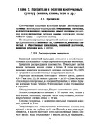 Zaschita-sada-v-lichnykh-podsobnykh-khozyaystvakh-2005-75