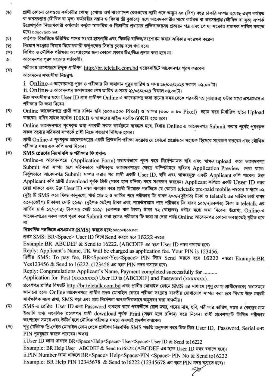 railway job circular 2024