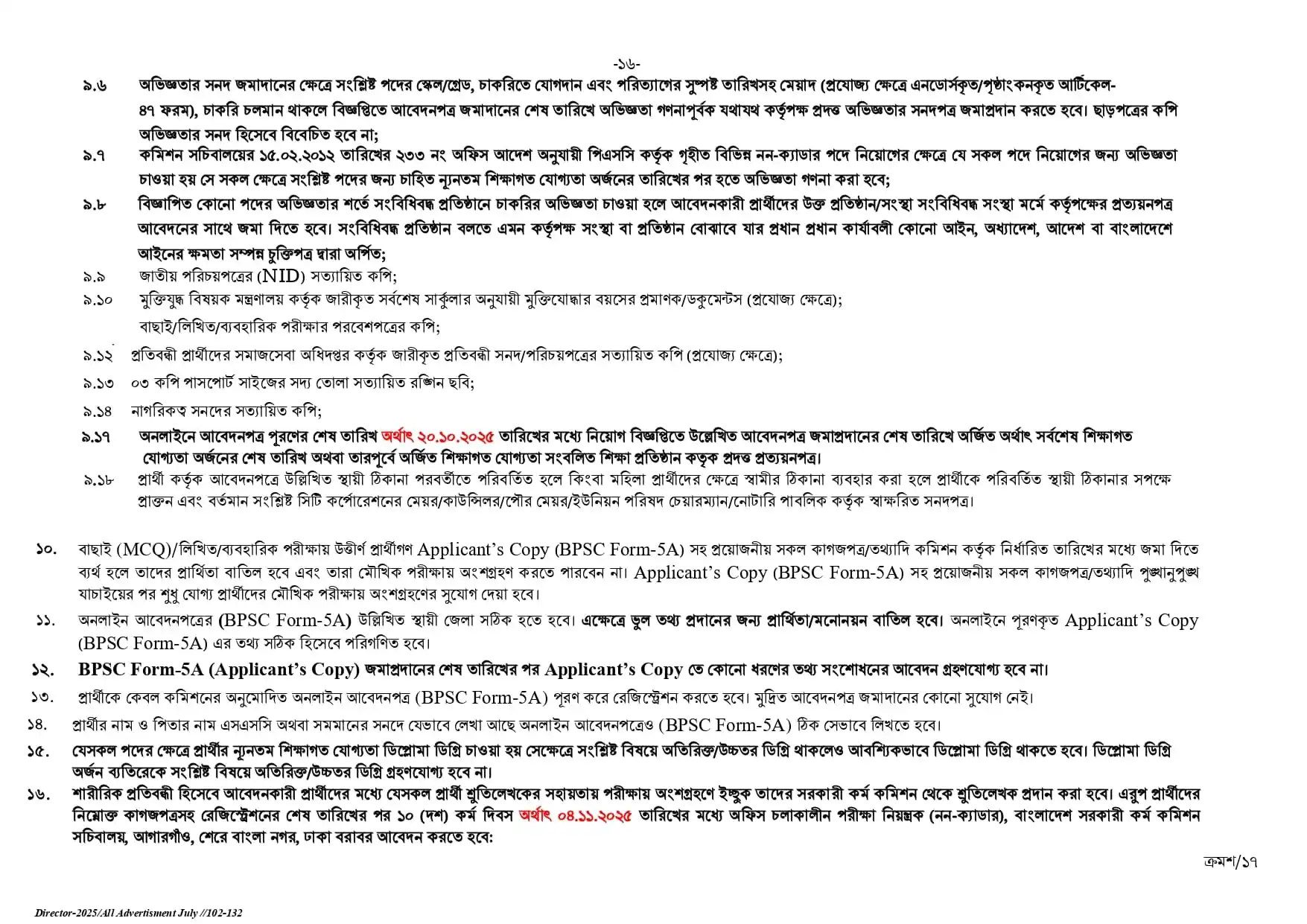 bpsc teletalk com bd