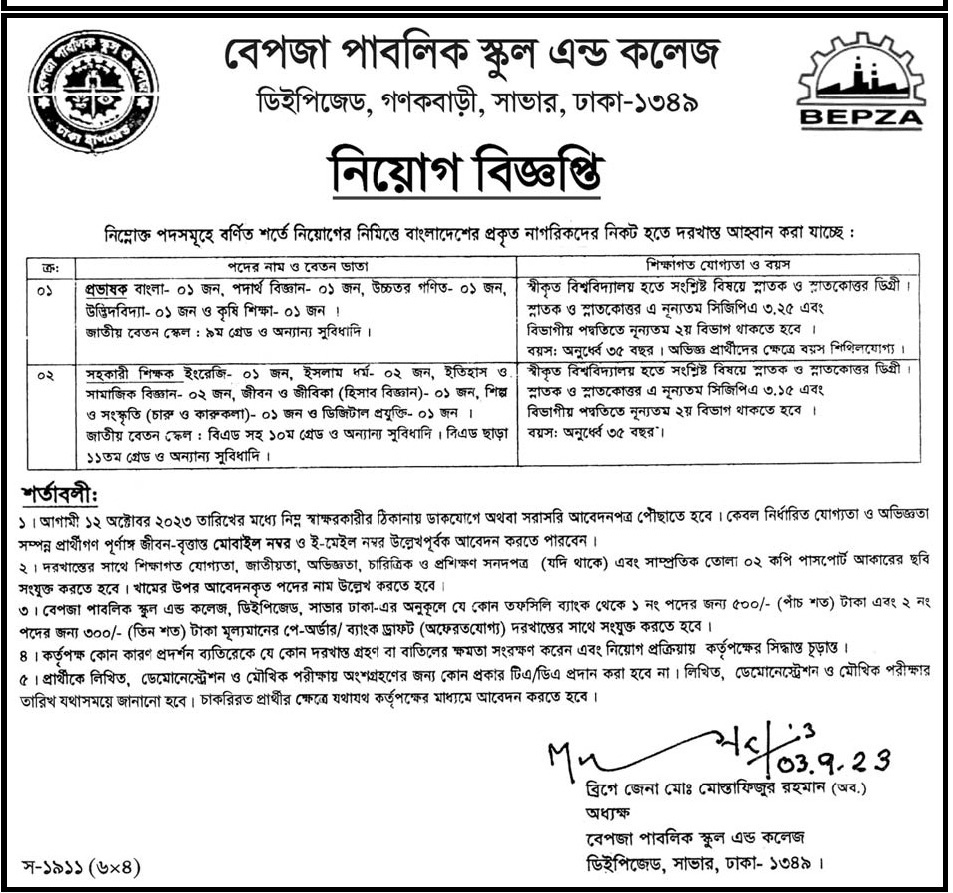 BEPZA Public School and College Job Circular 2023