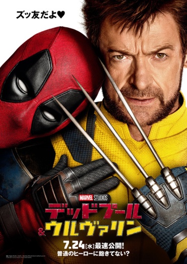 Deadpool & Wolverine (2024) V2 Hindi Full Movie (Cleaned) HDTS | 1080p | 720p | 480p