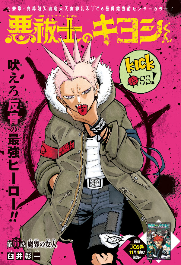 Weekly JUMP 2025-48期均順最終話-驛傳兄弟- aaabbb789tw的創作