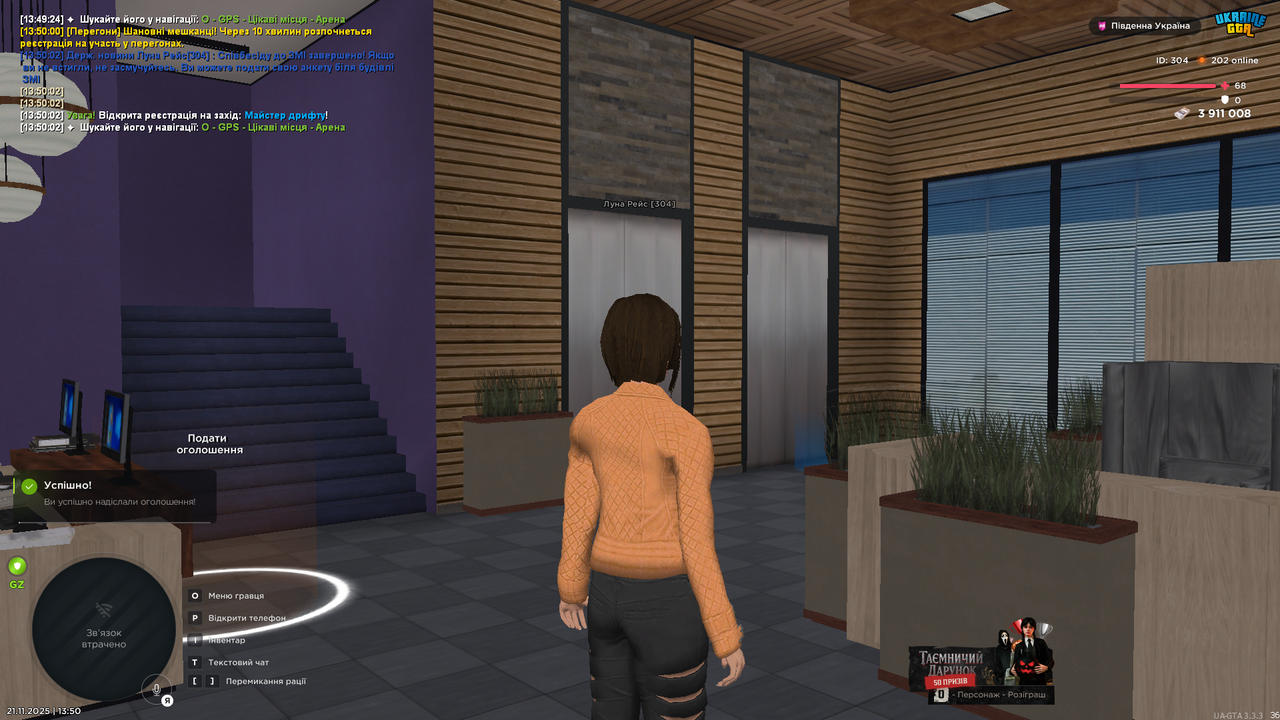 UKRAINE GTA 21 11 2025 13 50 06 (1)