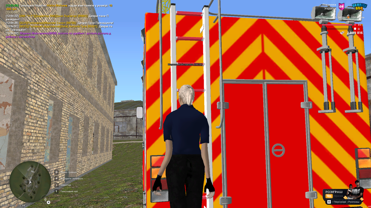 UKRAINE GTA Вт 15.07.25 13_54_56