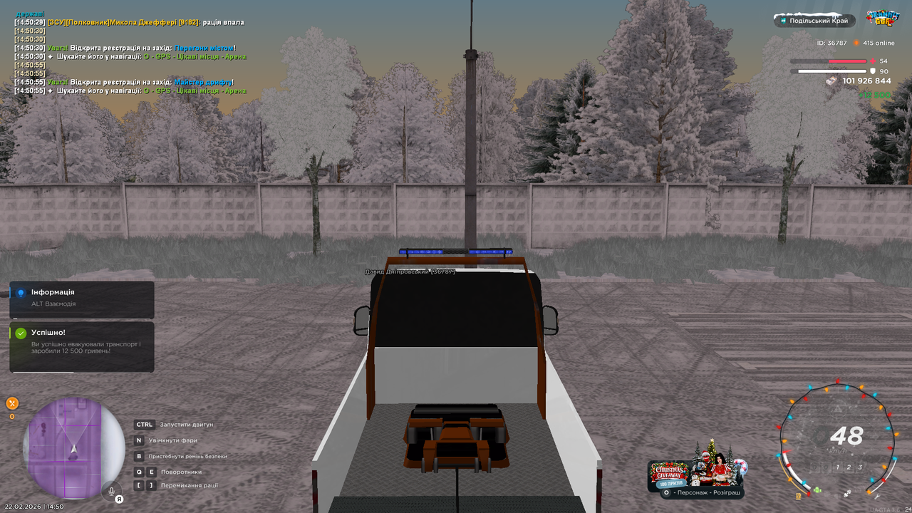 UKRAINE GTA 22 02 2026 14 50 59