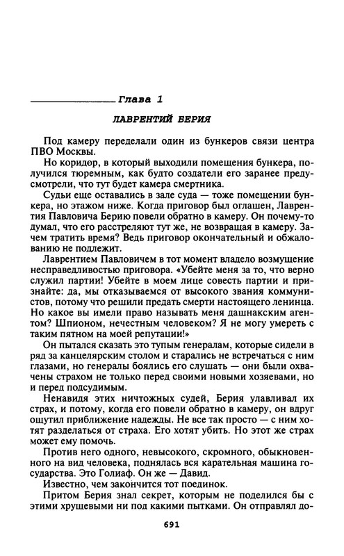 p0693