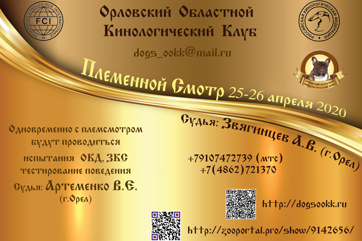 племсмотр-апрель-2020г1