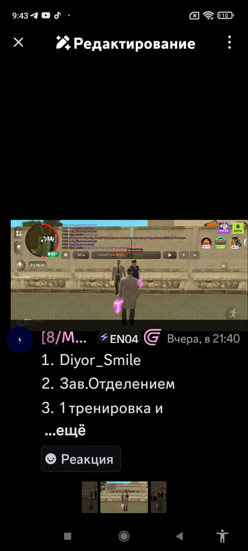 Screenshot_2025-10-10-09-43-07-295_com.discord