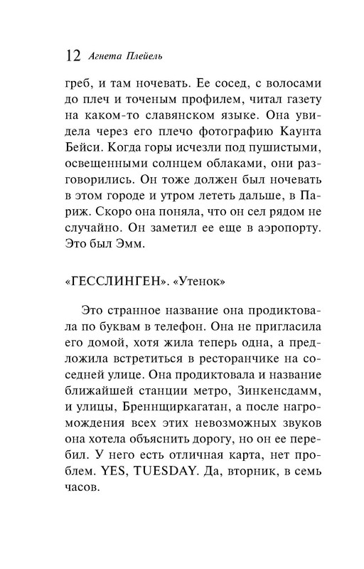 p0012