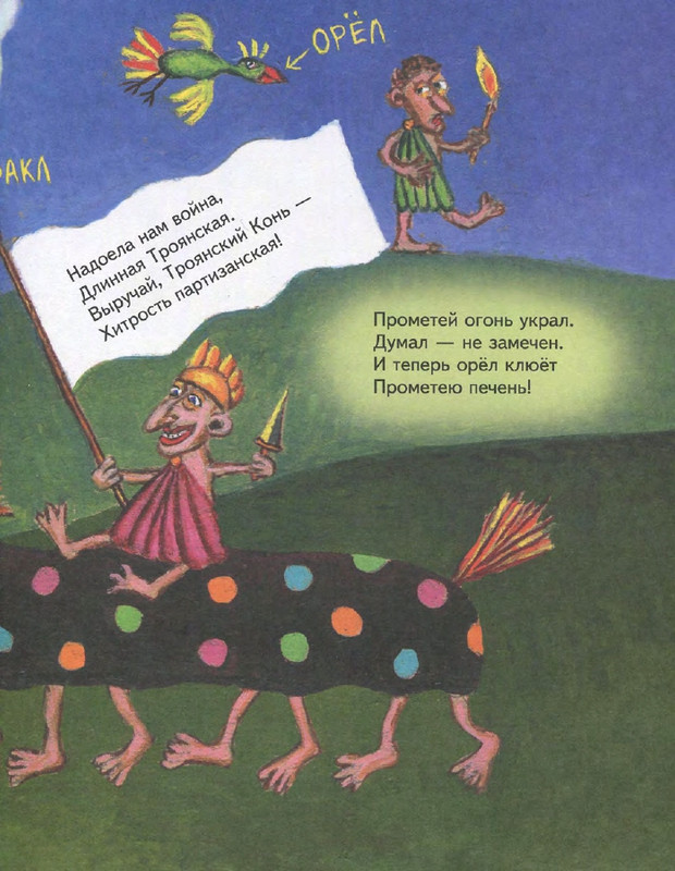 Entin-Jurij-Poj-chastushki-babka-Jozhka-2000-page-0015