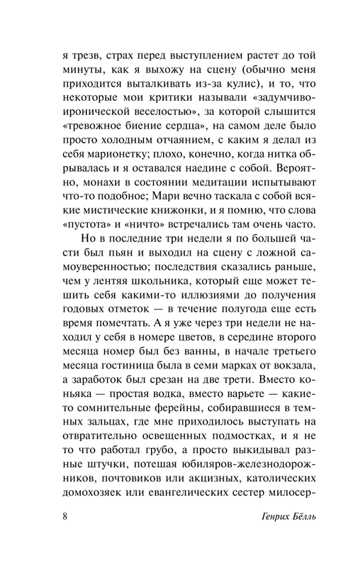 ASE000000000835750-08