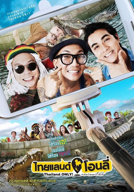 Thailand Only - ไทยแลนด์โอนลี่