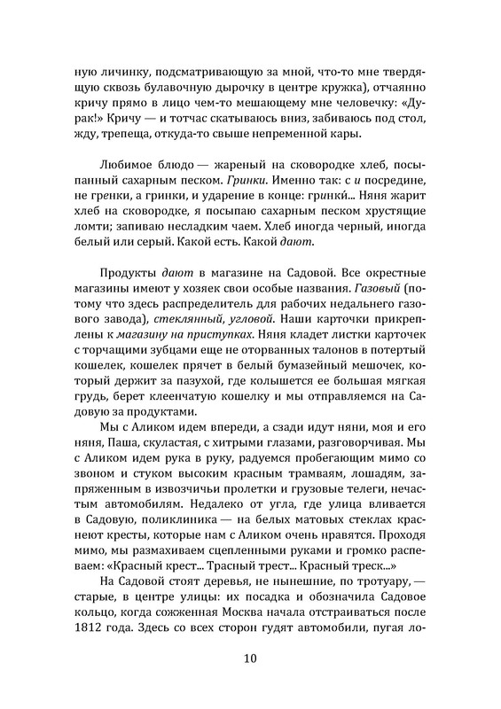 p0011