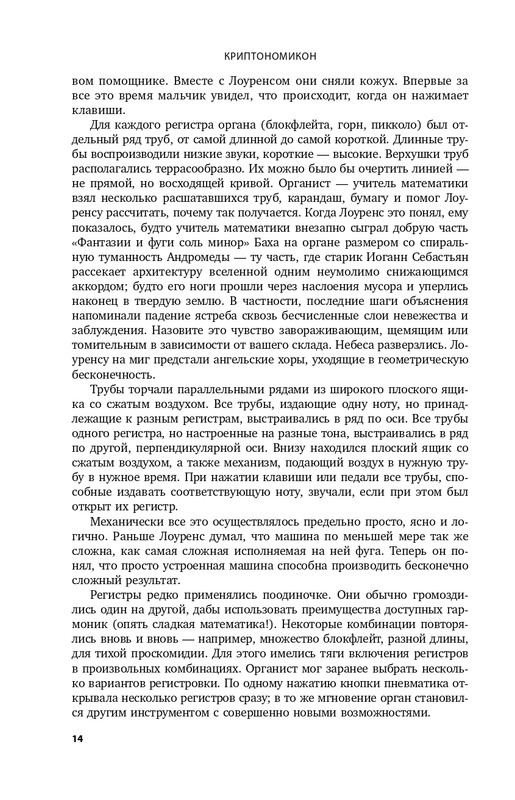 ITD000000001092928-page-0014