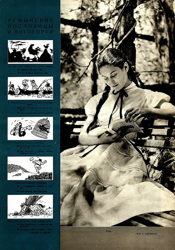 People's Romania (15)