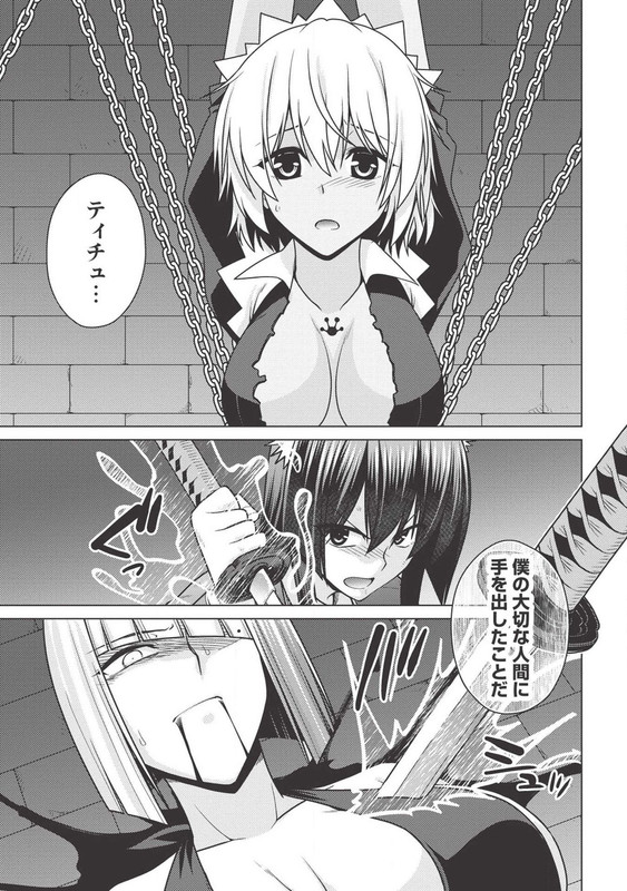 Majutsu Yaburi no Revenge MagiaChap13-27