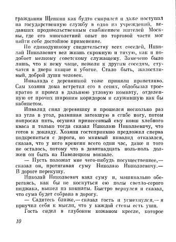 B-001-027-973-01-page-0016
